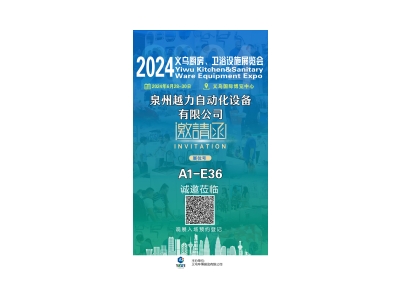 Quanzhou YueLi a participat la Expoziția de la Yiwu